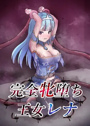 [Tatsumi ya] kanzen mesuochi oujyo rena manga cover