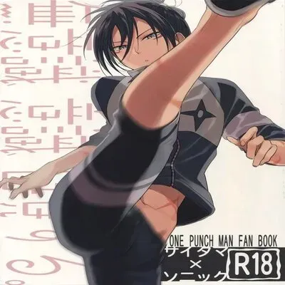 Muishiki, Ishiki, Jikaku Suru [Yaoi] [Doujinshi] manga cover