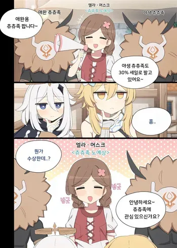 [Poyeop] 2025.03 Nilou (Genshin Impact) [Korean] manga cover