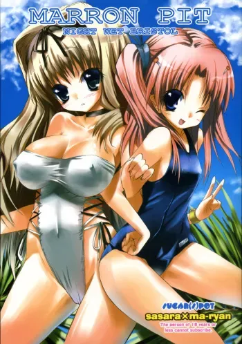 (C70) [SUGAR(S)POT (Sugar Picola)] MARRON PIT (ToHeart 2) manga cover