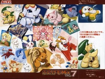 (C78) [Nekosupi (TEN)] PuniKemo Mix ver7 (Various) manga cover
