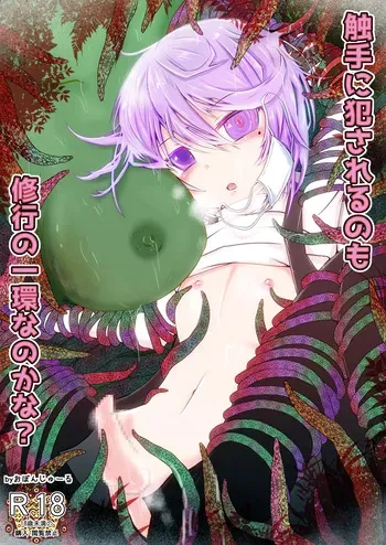 [Obonjour] Is Tentacle Assault Part Of The Training? manga cover