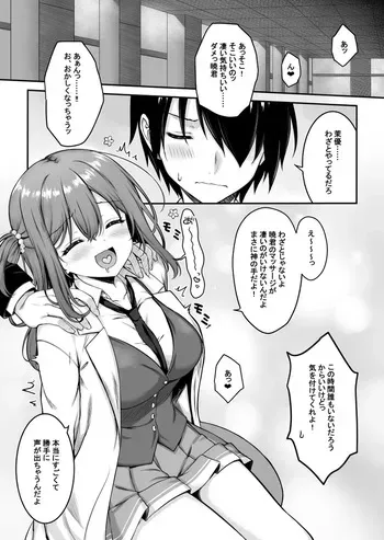 [Yuzu Web Comic Vol. 2] Shikibe Mayu web comic manga cover