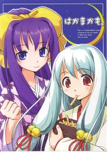 [Cu-little2 (MAGI)] Hakamakamo. (Tsukikagerou) manga cover