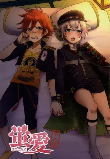 (Hyattou Ryouran ~Kimi no Heart o Shirahadori~) [Koneko Gumi (Poron)] Hota Love (Touken Ranbu) manga cover
