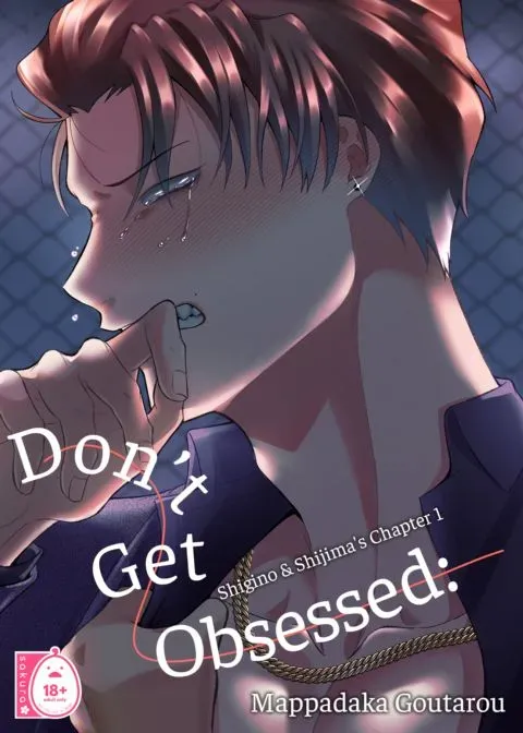 Don't Get Obsessed: Shigino & Shijima's Chapter 1 manga cover