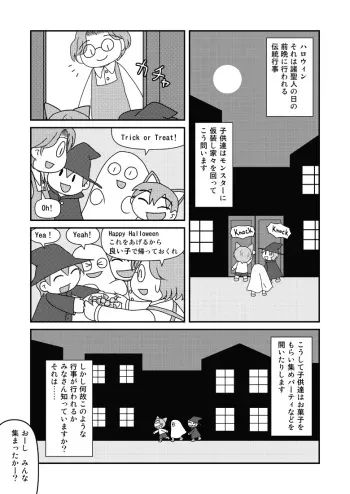 Fuziemon - Children of Midnight manga cover
