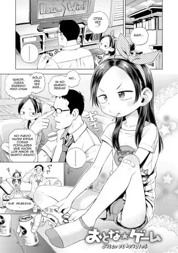 [Ponpon Itai] Otona Game - Juego de adultos (Puchi Love Kingdom) [Spanish] [Dr.Kaz Scanlation] manga cover