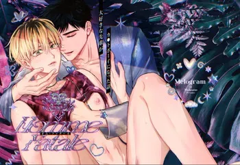 [Merogram] Homme Fatale - The story of my beloved senior becoming a cuntboy [JP] manga cover