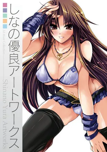 [shinano yura] 2d Illust Collection - shinano yura Artworks manga cover