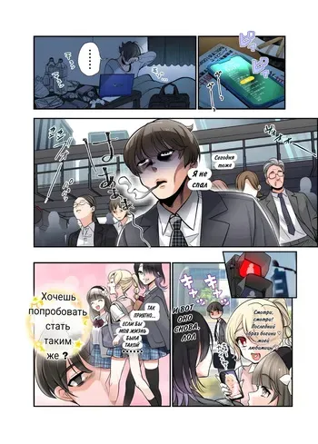 [Amulai Okashi Seisakusho (Tsukumaru)] Boku ga JK ni Natte Shiawase ni Naru Hanashi | The Story of How I Became a High School Girl and Became Happy [Russian] manga cover