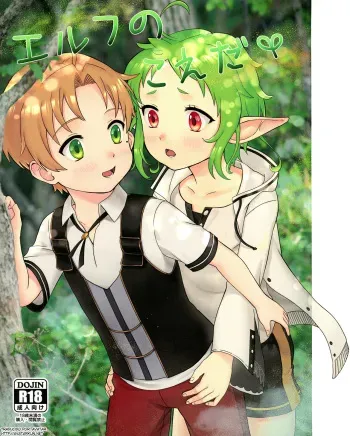 (AC3) [Ziploc (Yamachan)] Elf no Koeda (Mushoku Tensei ~ Isekai Ittara Honki Dasu ~) [Spanish][Avata-kun] manga cover