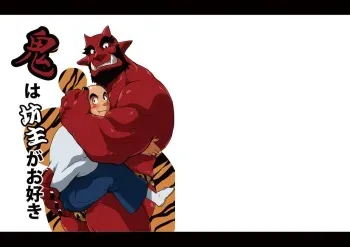 Oni wa Bouzu ga Osuki | Oni and Monk manga cover
