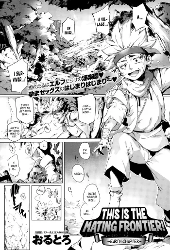 Koko ga Tanetsuke Frontier | This Is The Mating Frontier! Ch. 1-2 manga cover