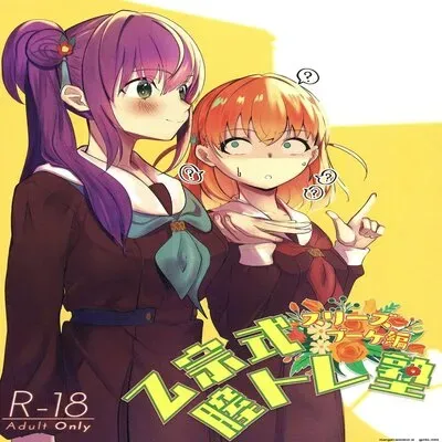 Otsumune Style Vaginal Training School: Cerise Bouquet Edition [Doujinshi] manga cover
