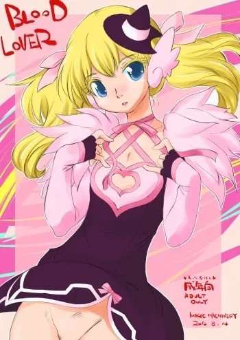 (C80) [MAGIC MACHINERY (RT.)] Blood Lover (Brocken Blood) manga cover