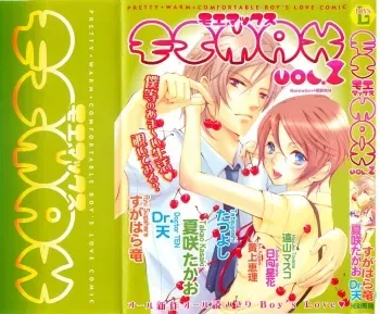 [Anthology] MoeMax Vol. 2 manga cover
