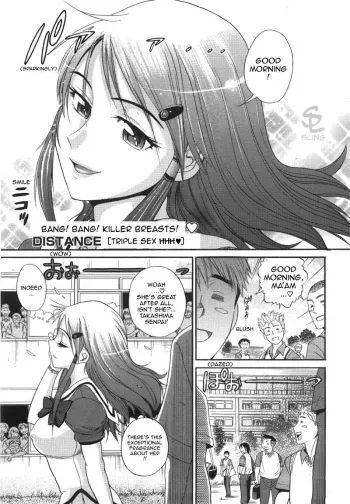 HHH Triple Sex manga cover