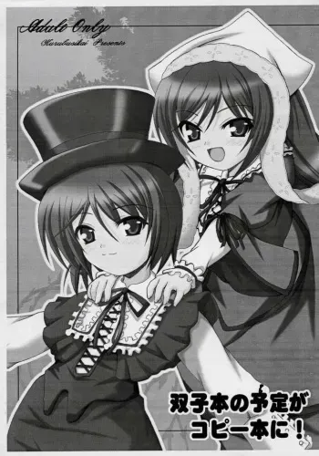(C70) [Kurubushi-kai] Futagobon no Yotei ga Copybon ni! (Rozen Maiden) manga cover