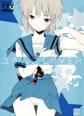 Yukinko LOVER manga cover