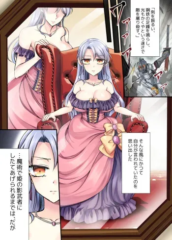 [Amuai Okashi Seisakusho (Moegi Oji-san, Kikomuhito)] Kishi-sama no Ohime-sama Shugyou! manga cover