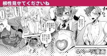 [Etori Yuuya] Konjou Misete kudasai ne [Spanish] [TraducciÃÂÃÂ³n por Hobby.] manga cover
