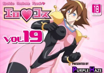 [PURPLE HAZE (Lime)] EroCos Vol. 19 (G Gundam) manga cover