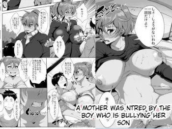 Musuko o Ijimeteita Kodomo ni Hahaoya ga Netorareru manga cover