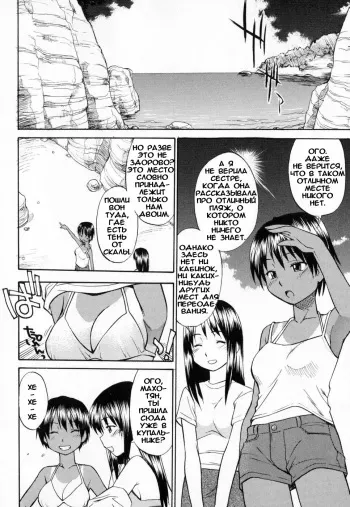 [Hinemosunotari] Suntanned Summer [RUS] manga cover