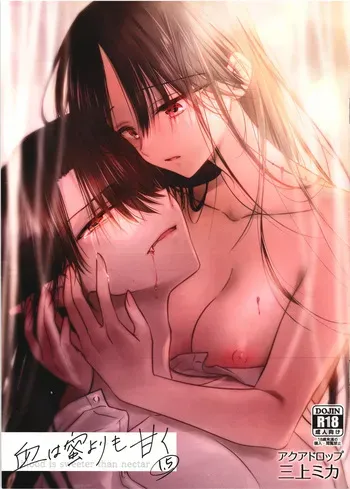 (C101)[AquaDrop (Mikami Mika)] Chi wa Mitsu yori mo Amaku 1.5 - Blood is Sweeter Than Nectar 1.5 manga cover