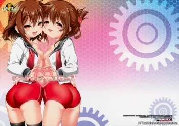 Byuubyuu Destroyers! manga cover
