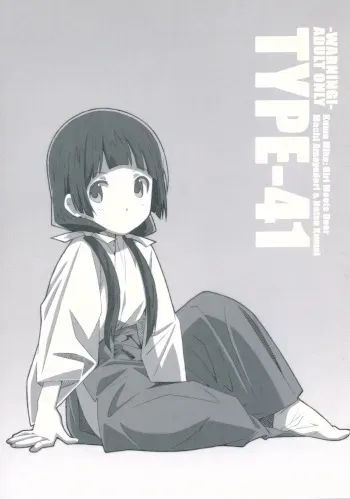 [TYPE-57 (Frunbell)] TYPE-41 (Kuma Miko) [English] manga cover