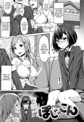 Poji x Kon | Positive Complex manga cover