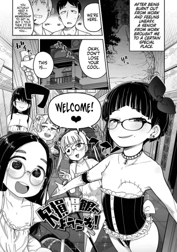 Kesson Shoukan e Youkoso | Welcome to the Brothel of the Impaired manga cover