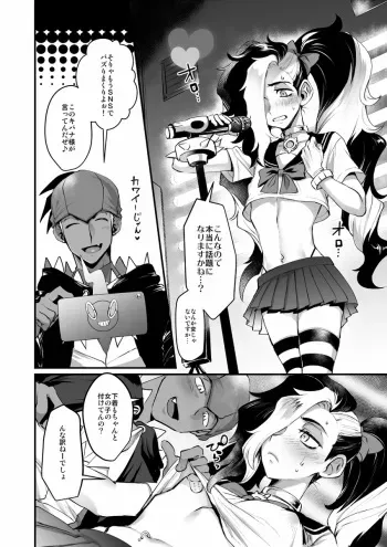 [Kuzuya (Riko)] turns into a female instinct and rants manga [Sample] manga cover