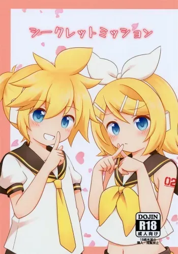(KagaMirage! 02) [Yellow Planet (Yakumo Hikari)] Secret Mission (VOCALOID) manga cover