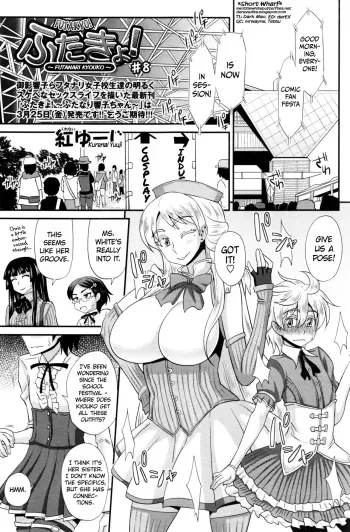 FutaKyo!#8 manga cover