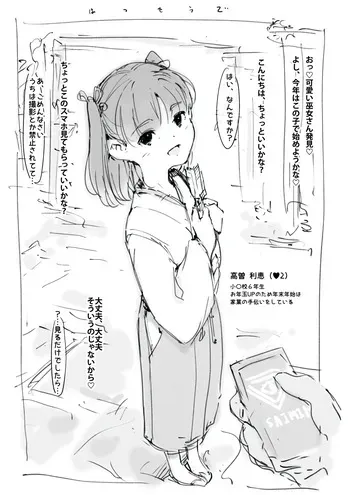 [名無しのチンポップ] らくがき manga cover