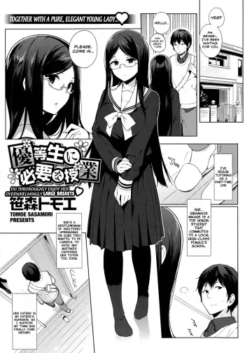 [Sasamori Tomoe] Yuutousei ni Hitsuyou na Jugyou | A Class an Honor Student Needs (COMIC HOTMiLK 2014-05) [English] [Facedesk] manga cover