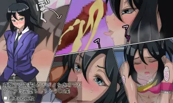 [Sakaki Hassen] Sonkei suru Senpai ga Boku o Ijimeteita Aitsu ni Kanochi Shichau CG Shuu manga cover