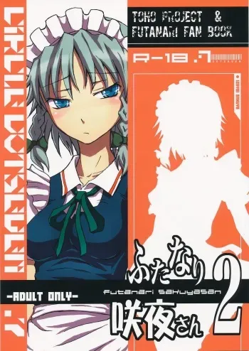 (C76) [.7 (DAWY)] Futanari Sakuya-san 2 (Touhou Project) manga cover