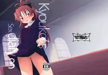 Kyouko to Are Suru Hon 3 manga cover