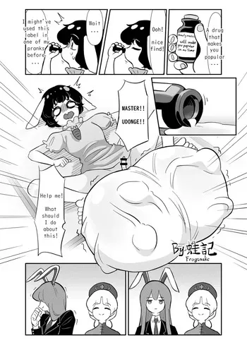 [Touhou Futanari Kyodai Seishi Goudou] Tewi-chan to Kyodai Seishi [Contribution] manga cover