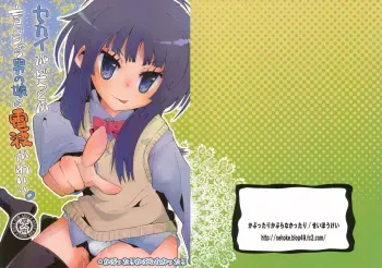 Sekai ga Dou toka Icchau Otokonoko wa Denpa Kawaii manga cover