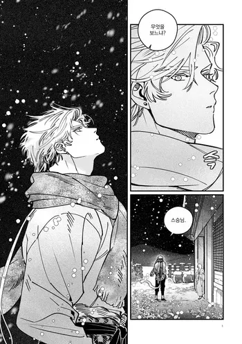 [tumblr200710] New Year {KR} manga cover