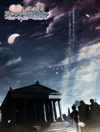 Kyonyuu Fantasy Gaiden 2 After -Lute, Kodai Rome ni Iku- manga cover