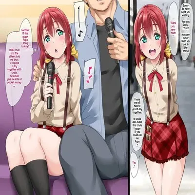 Ruby To Papa Katsu [Doujinshi] manga cover
