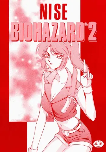 (CR23) [LTM. (Taira Hajime)] NISE BIOHAZARD 2 (Resident Evil 2) manga cover