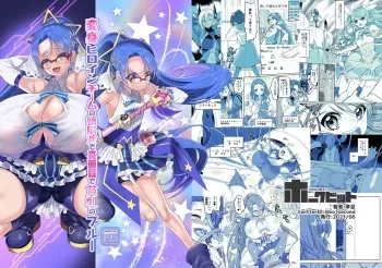 [Hawk Bit (Kouji)] Henshin Heroine Team no Zunouha de Majime de Hinnyuu no Blue The Smart, Diligent and Flat-Chested Blue from the Team of Morphing Heroines [korea] manga cover