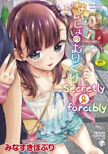 [Minasuki Popuri] Naisho no Murikuri [English] [Kappasa] [Digital] manga cover